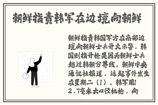 老人做交易森林300图片